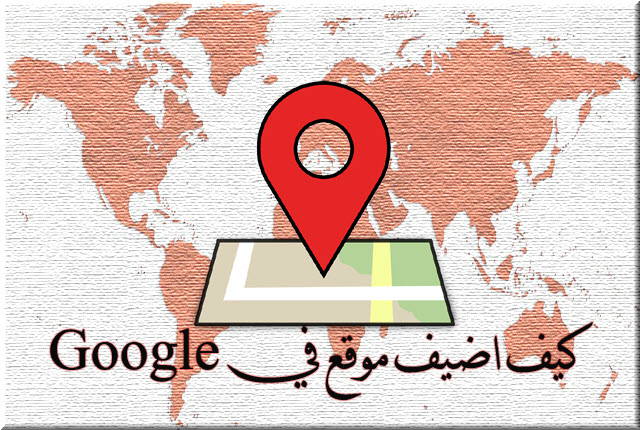 ماب جوجل جوجل خرائط