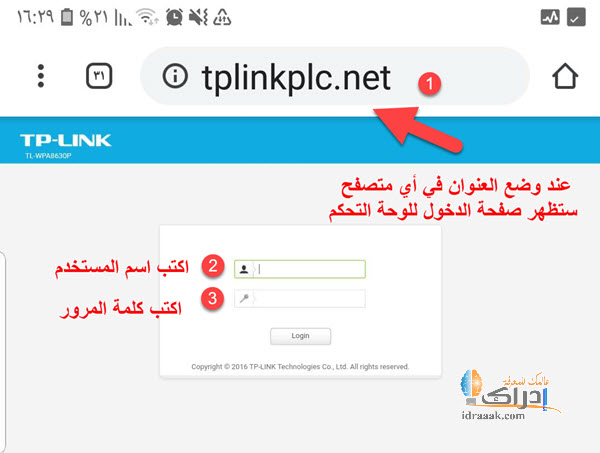 نسيت اسم المستخدم وكلمة المرور للراوتر